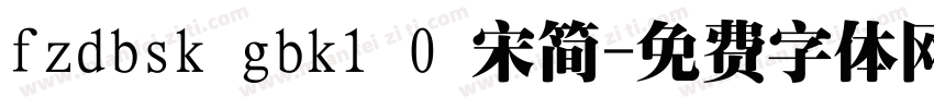 fzdbsk gbk1 0 宋简字体转换